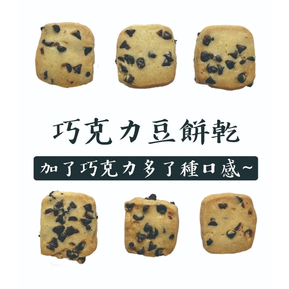 手工餅乾|切片餅乾|巧克力杏仁餅乾|雙倍巧克力餅乾|原味蔓越莓餅乾-細節圖2