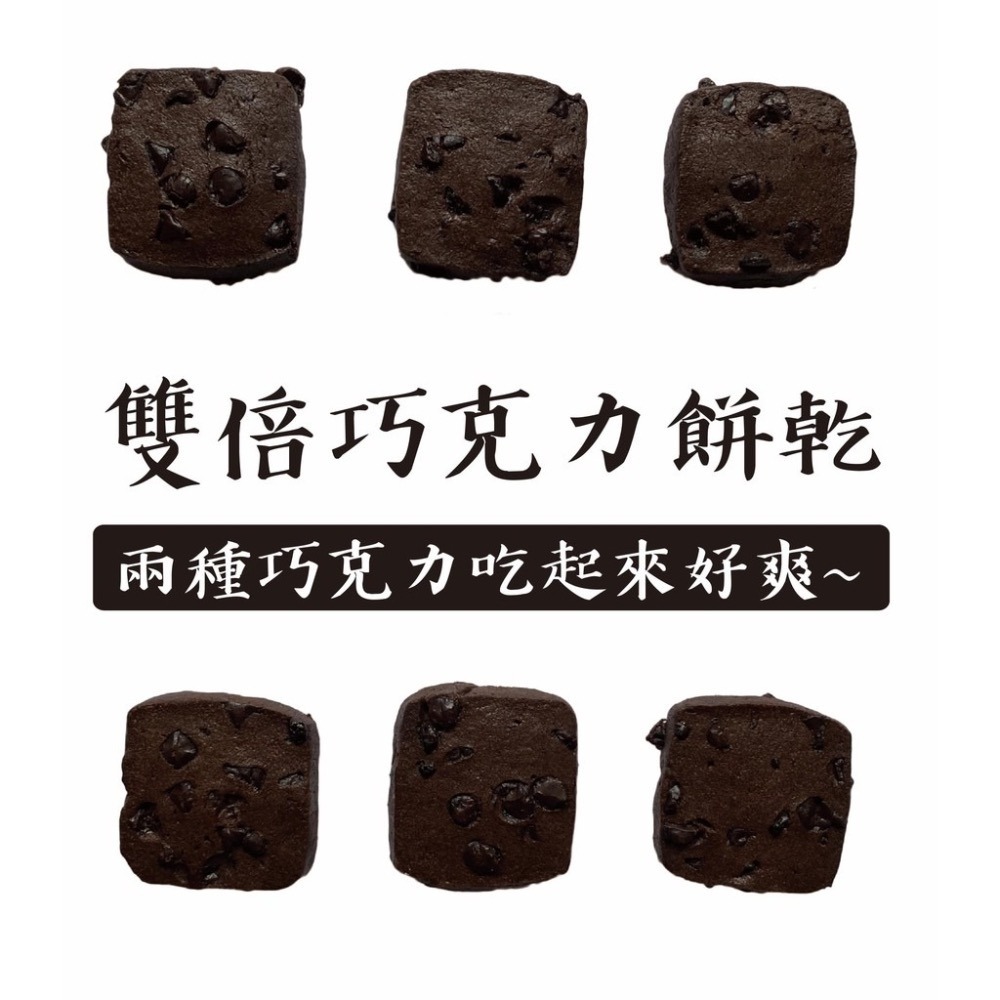 手工餅乾|切片餅乾|巧克力杏仁餅乾|雙倍巧克力餅乾|原味蔓越莓餅乾-細節圖5