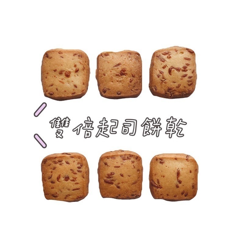 手工餅乾|切片餅乾|巧克力杏仁餅乾|雙倍巧克力餅乾|原味蔓越莓餅乾-細節圖6