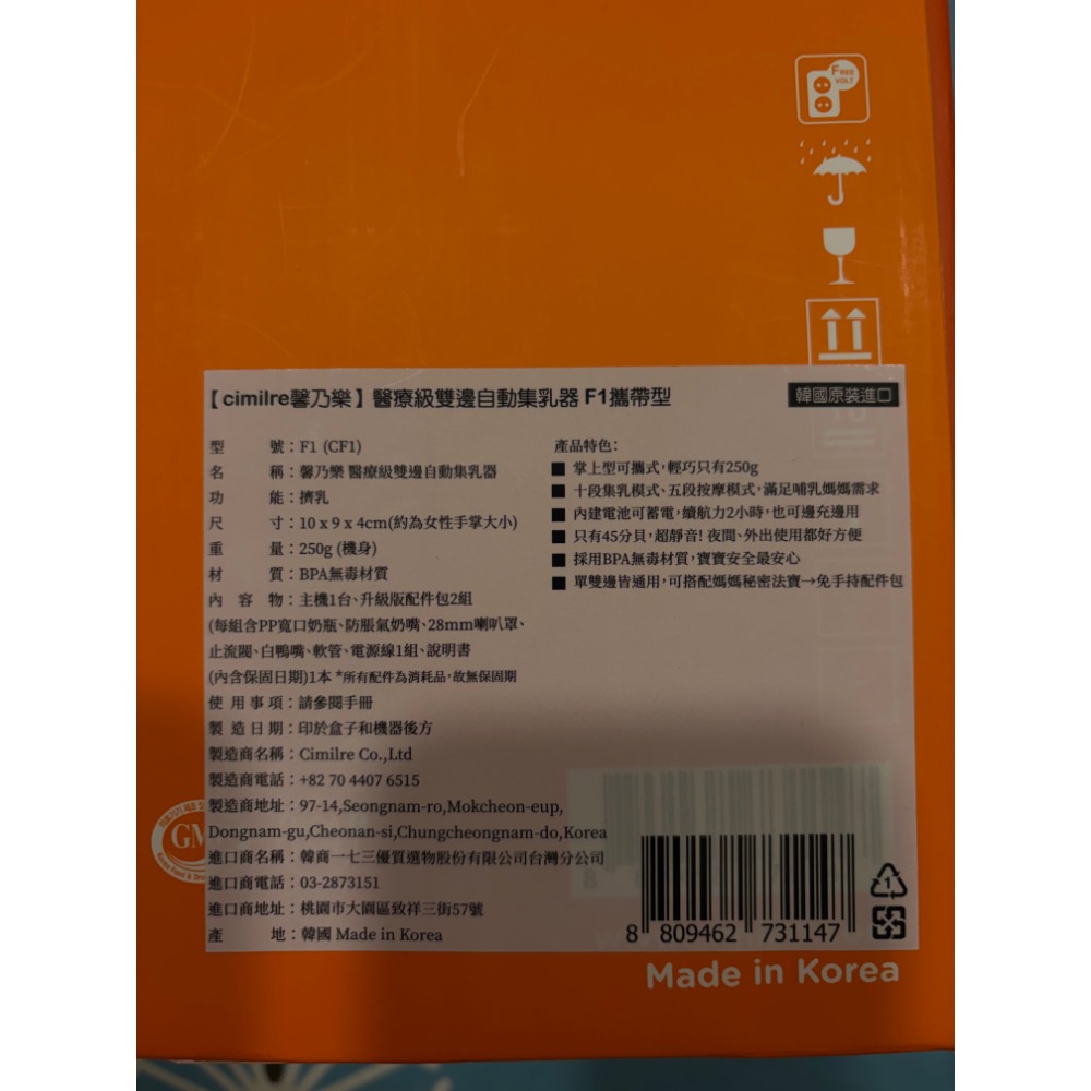 馨乃樂 雙邊自動集乳器-細節圖2