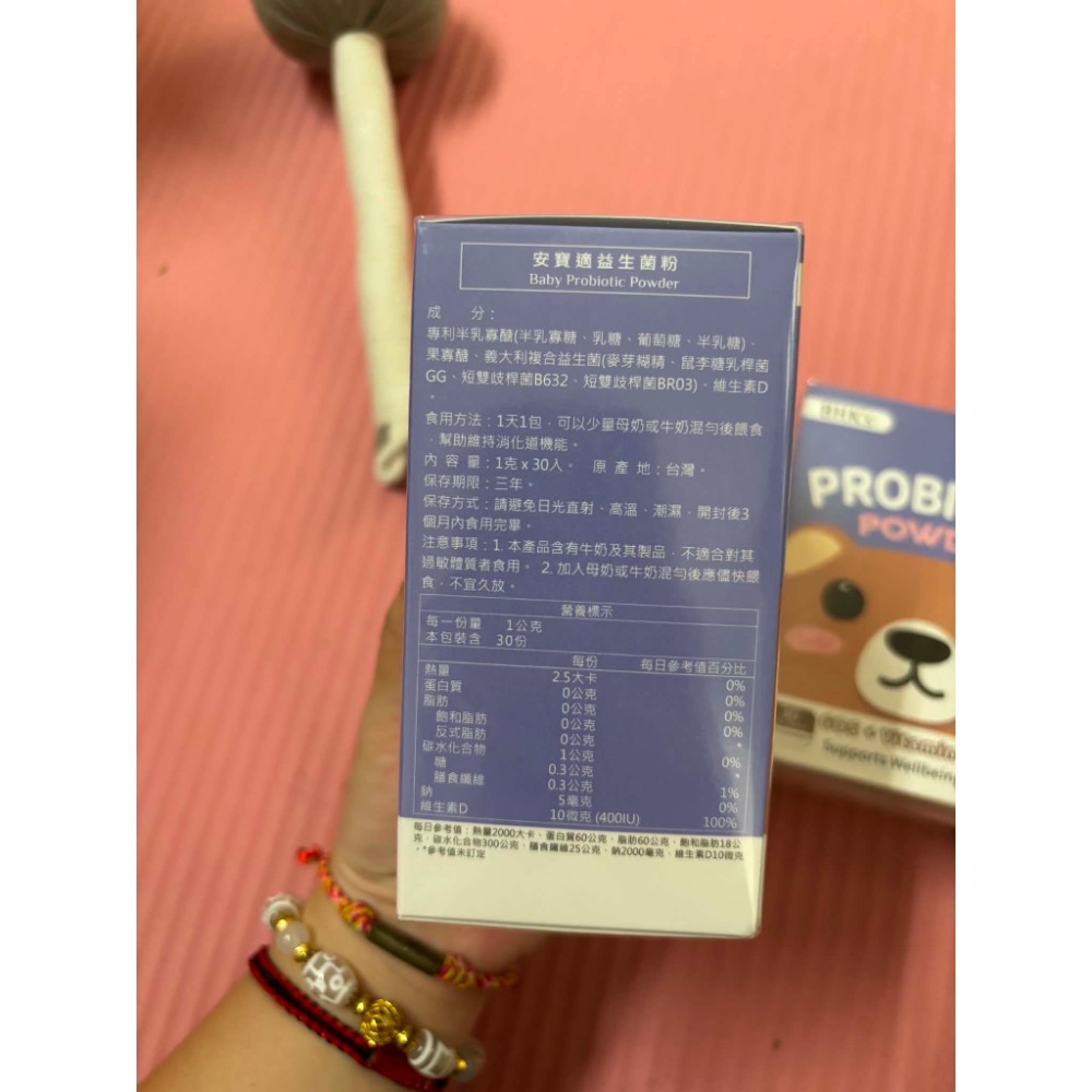 安寶適益生菌-細節圖2