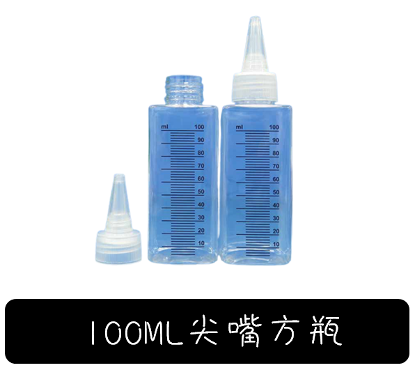 【糟老頭生活館】尖頭調漆瓶 調漆罐 調漆瓶 模型調漆瓶 硝基漆 水性漆 模型-細節圖4