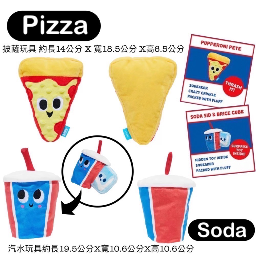 拆盒拆賣 好市多餐飲主題寵物玩具 bark 狗玩具 絨毛玩具 好市多 寵物玩具 狗玩具-細節圖2