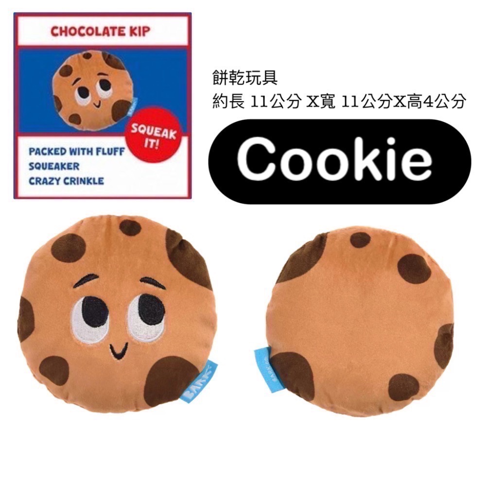 拆盒拆賣 好市多餐飲主題寵物玩具 bark 狗玩具 絨毛玩具 好市多 寵物玩具 狗玩具-細節圖3