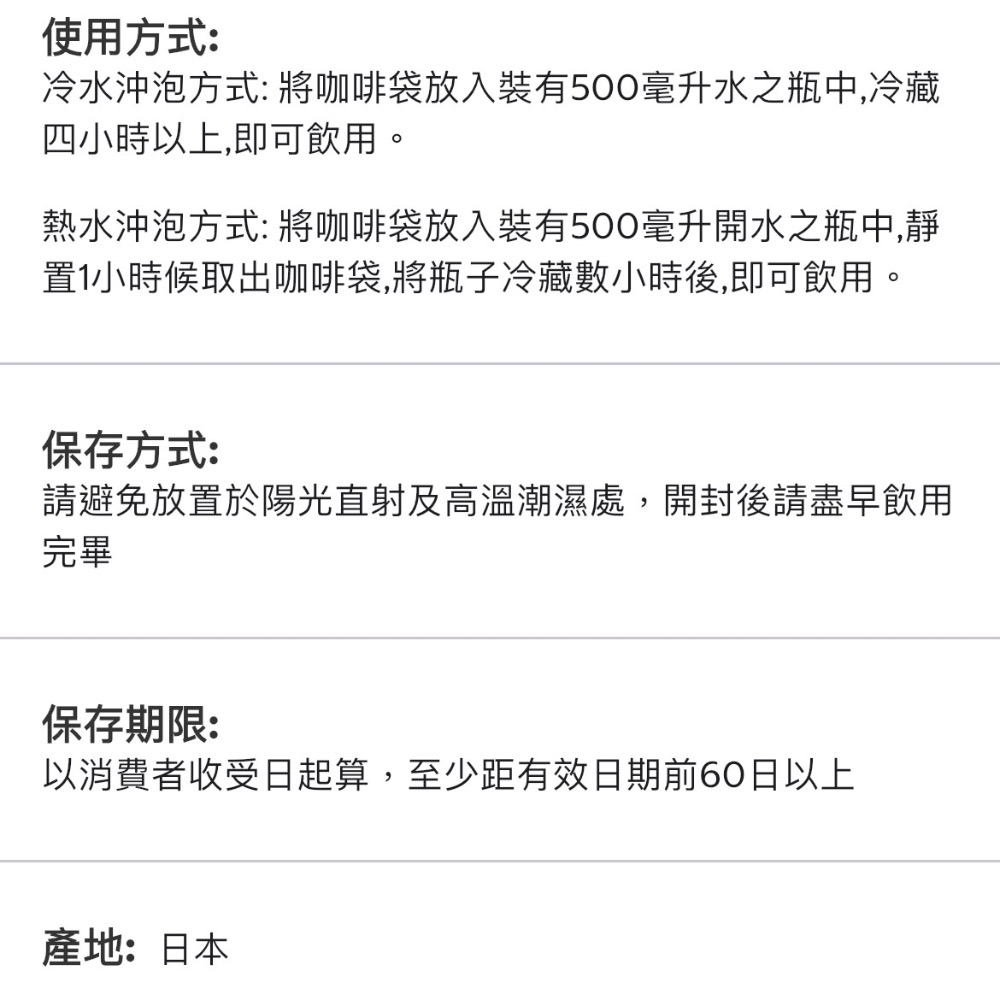 好市多 MJB 冷泡咖啡濾泡包 18g 共40入 深焙-細節圖3