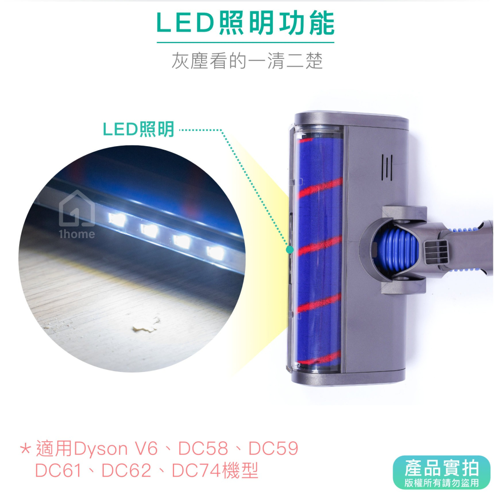 Dyson副廠軟質滾筒吸頭｜V6/DC61/DC62/DC74/電動/毛刷/戴森/吸塵器配件【1home】-細節圖2