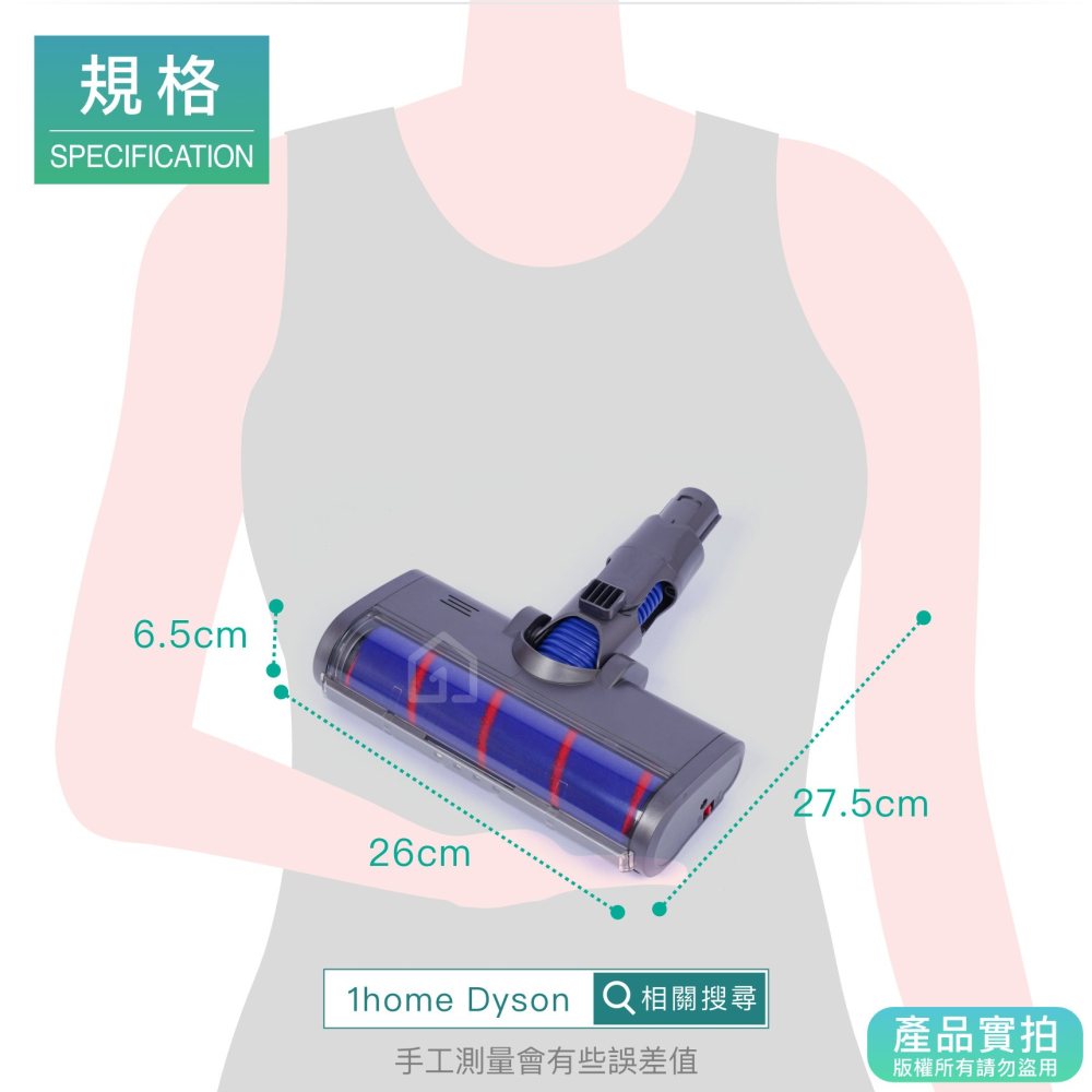 Dyson副廠軟質滾筒吸頭｜V6/DC61/DC62/DC74/電動/毛刷/戴森/吸塵器配件【1home】-細節圖4