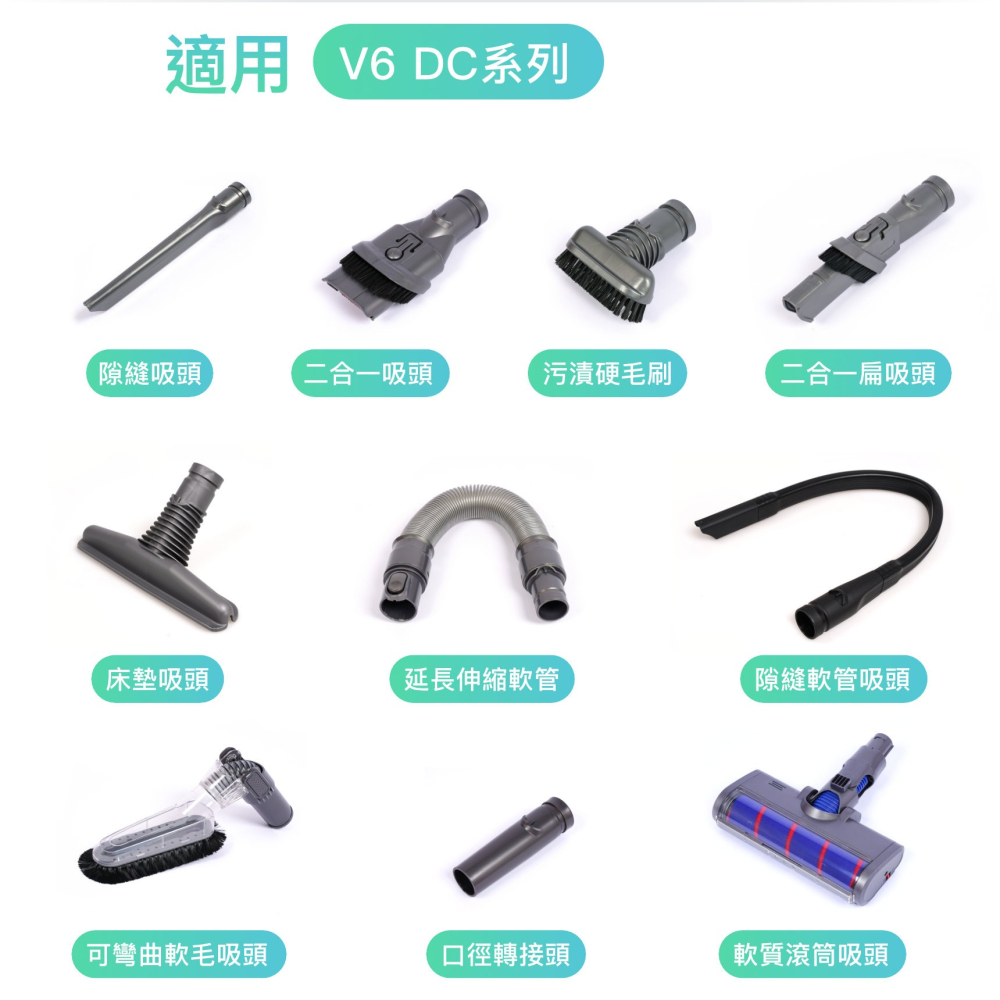 Dyson副廠軟質滾筒吸頭｜V6/DC61/DC62/DC74/電動/毛刷/戴森/吸塵器配件【1home】-細節圖5