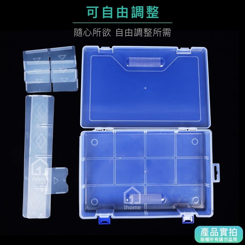現貨｜10格收納盒(可調整)-大型30公分｜小物盒/分隔盒/分格盒/透明塑膠/飾品盒/配件盒/零件盒/收納盒【1home-細節圖3