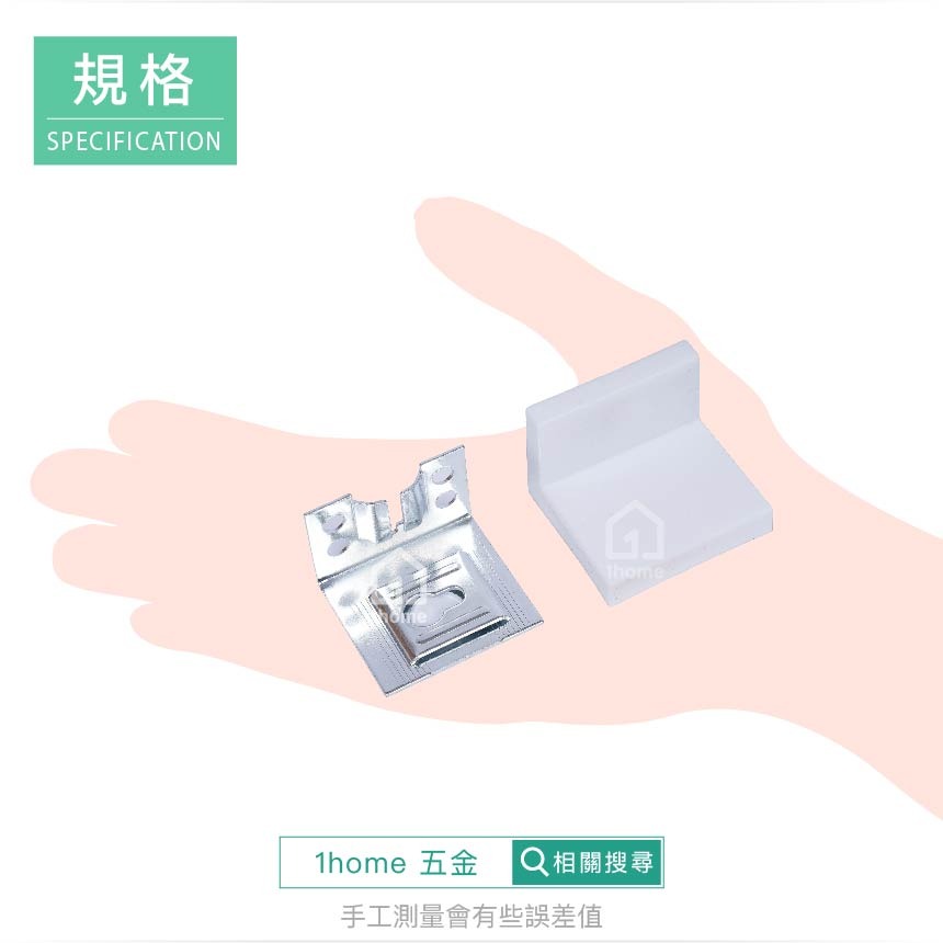 現貨｜耐重吊櫥固定器｜傢俱/吊碼/掛碼/吊櫃/櫥櫃挂件/連接件/吊櫃/壁掛/五金【1home】-細節圖5