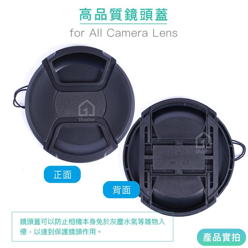 現貨｜82mm 中捏式鏡頭蓋｜保護蓋/for SONY、Canon、Nikon鏡頭【1home】-細節圖3
