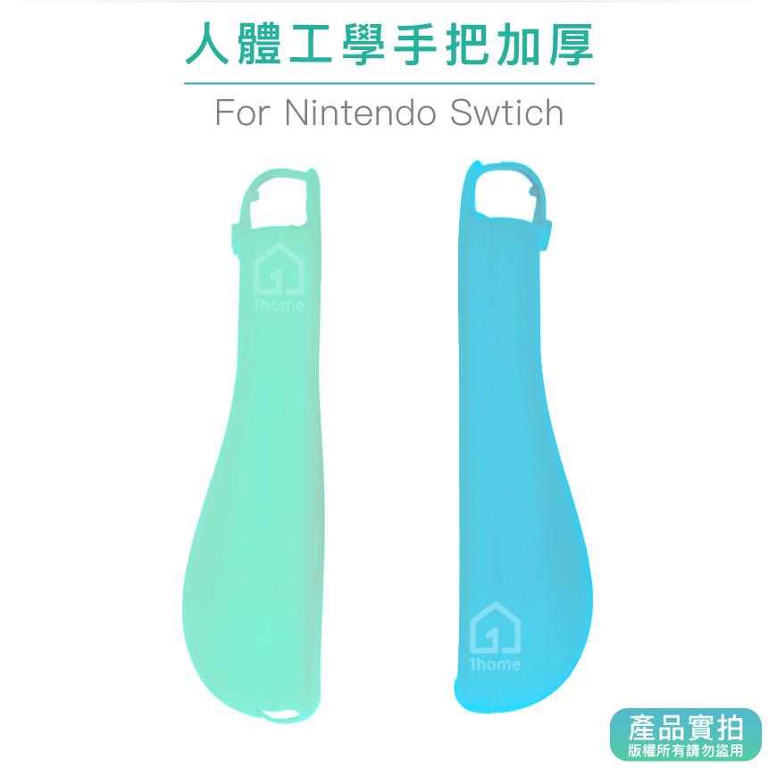 現貨｜Switch 手把矽膠保護套-動森色(綠藍色)｜Joy-Con/果凍套/保護殼/任天堂/NS【1home】-細節圖2