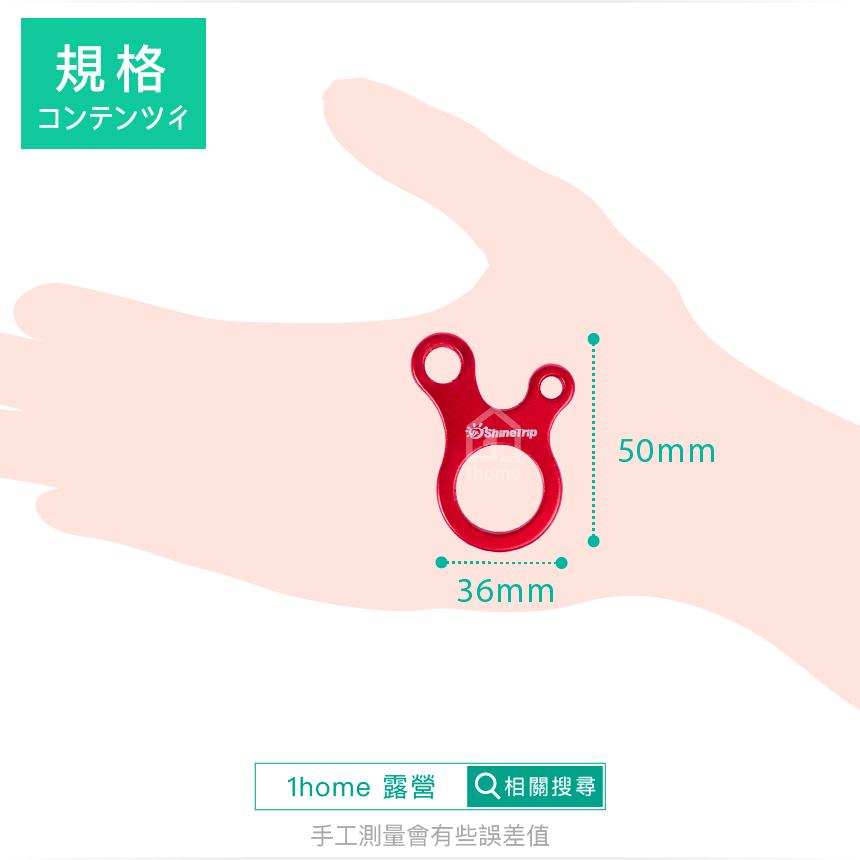 現貨｜鋁合金蝸牛營繩調節片｜青蛙扣/風繩扣/止滑片/調節片/營繩扣/露營【1home】-細節圖5