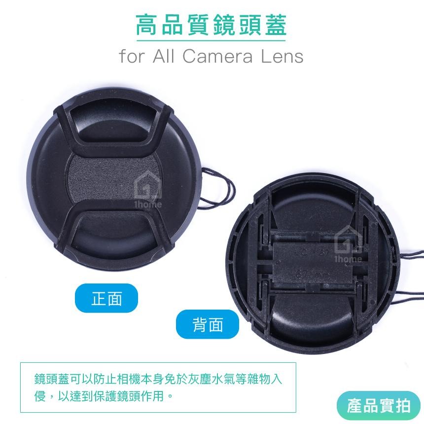 現貨｜62mm 中捏式鏡頭蓋｜保護蓋/for SONY、Canon、Nikon鏡頭【1home】-細節圖3