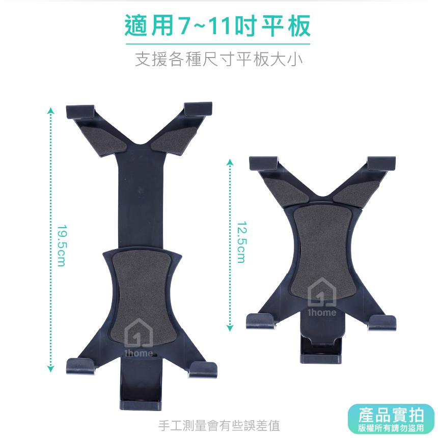 現貨｜大尺吋平板支架 7~11吋｜1/4孔/夾具/可搭配腳架/平板夾/3C【1home】-細節圖2