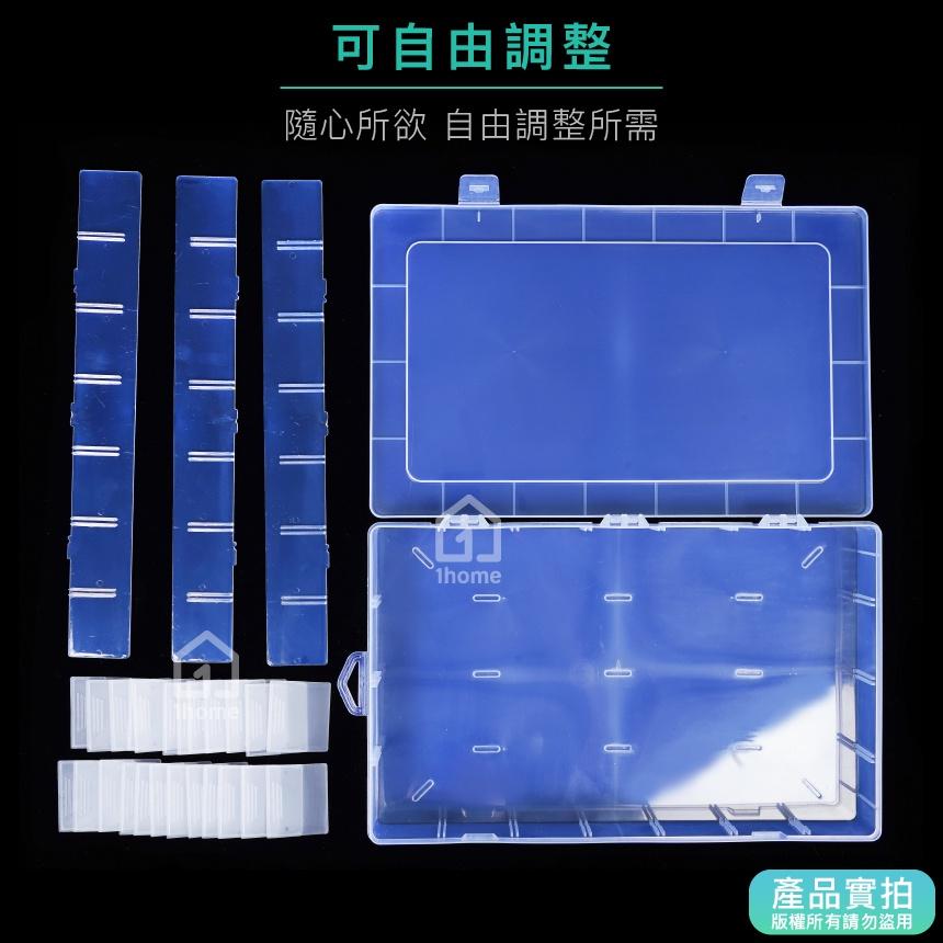 現貨｜多格收納盒-28格(可調整)大型｜小物盒/分隔盒/分格盒/透明塑膠/飾品盒/配件盒/零件盒/收納盒【1home】-細節圖3
