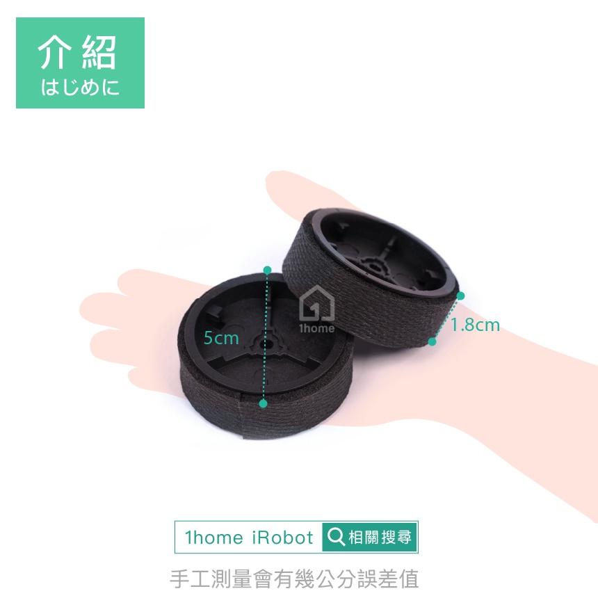 現貨｜iRobot Braava 輪胎組成｜拖地機/擦地機/240/380t/320t/5200【1home】-細節圖4