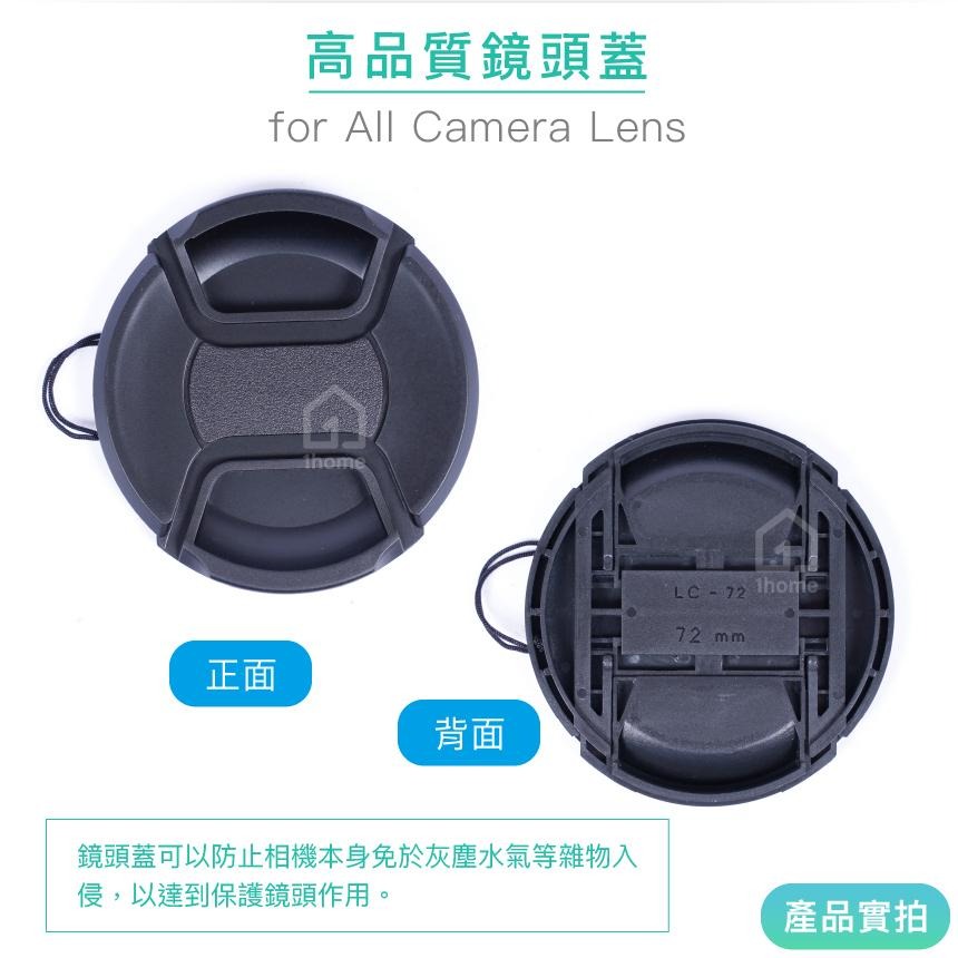 現貨｜72mm 中捏式鏡頭蓋｜保護蓋/for SONY、Canon、Nikon鏡頭【1home】-細節圖3