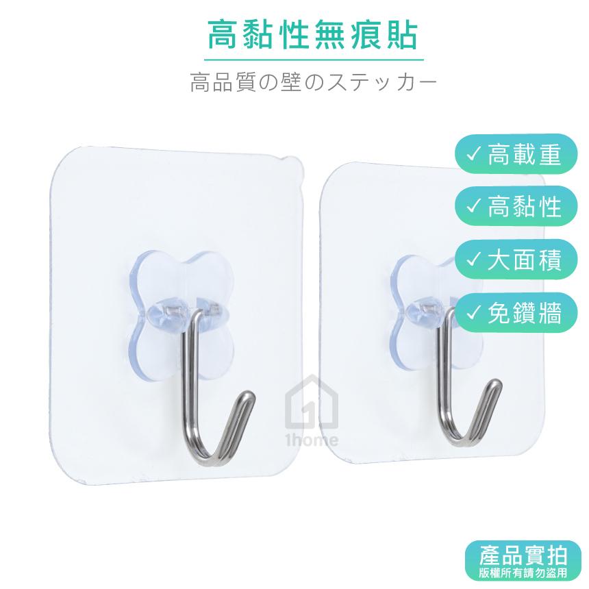 現貨｜不鏽鋼掛勾無痕貼｜掛鉤/免釘免鑽孔/超黏性/無痕螺絲/無痕貼/牆壁貼/妙妙貼【1home】-細節圖2