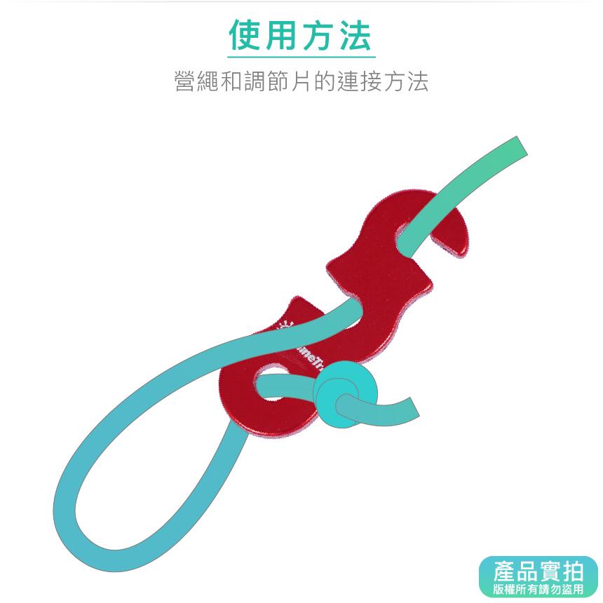 現貨｜鋁合金S型營繩調節片｜三眼調節片/快拆式/開口式/風繩扣/止滑片/調節片/營繩扣/露營【1home】-細節圖3