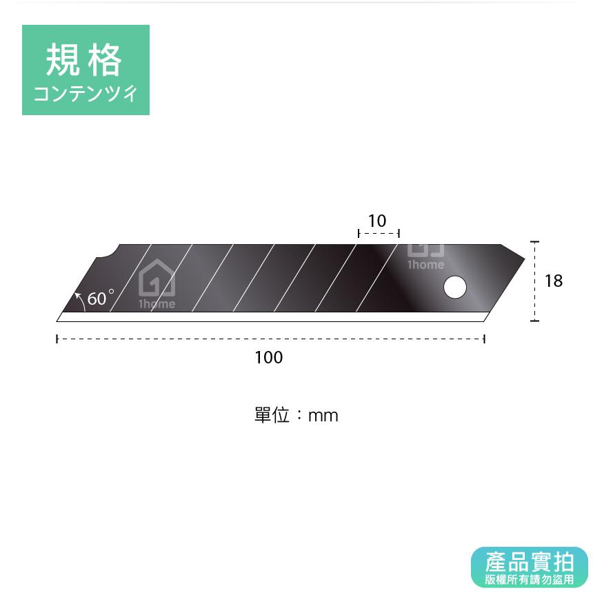 現貨｜日本原裝 TAJIMA田島 耐久型 黑刃 刀片｜CBL-SK10/刀刃/替換/文具/五金【1home】-細節圖3