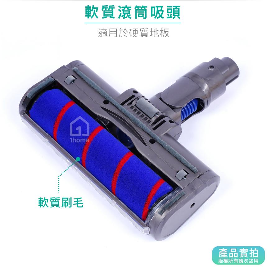 現貨｜Dyson副廠軟質滾筒吸頭V7 V8 V10 V11 V12 V14 V15｜戴森吸頭/吸塵器配件【1home】-細節圖3