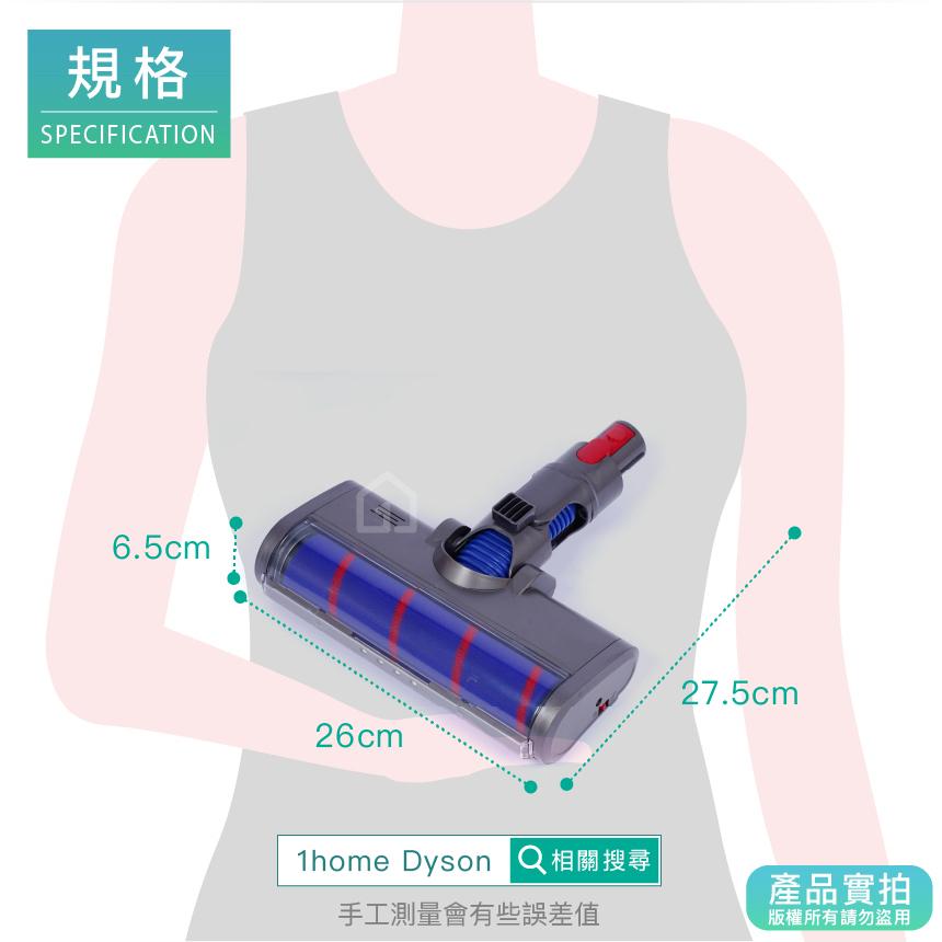 現貨｜Dyson副廠軟質滾筒吸頭V7 V8 V10 V11 V12 V14 V15｜戴森吸頭/吸塵器配件【1home】-細節圖5