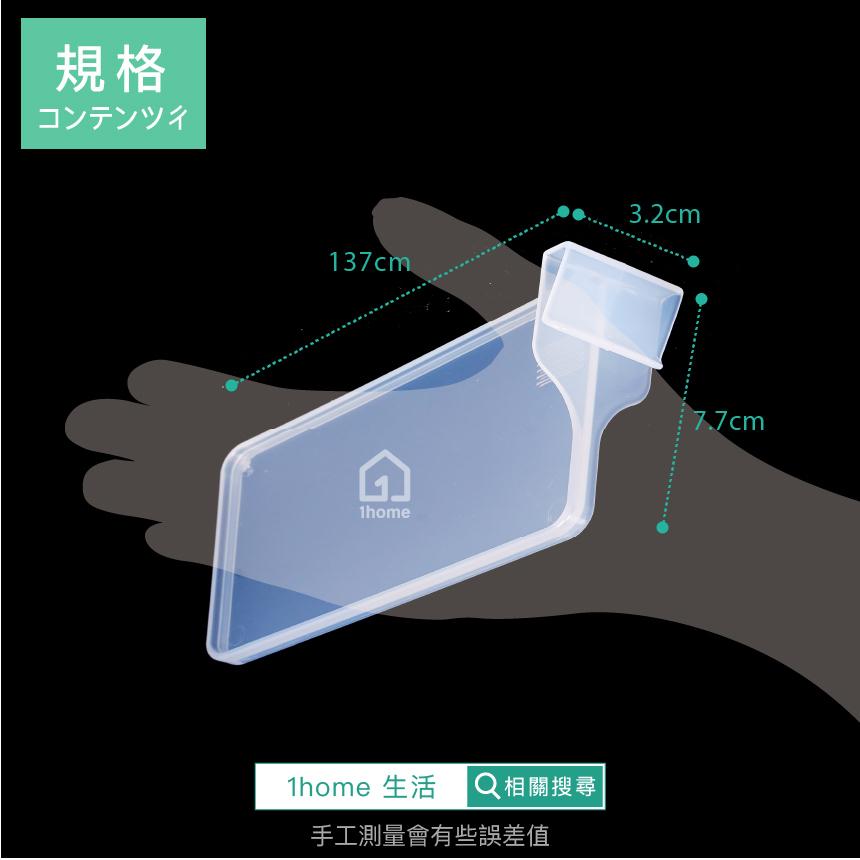 現貨｜日本製inomata分隔板(L)｜收納/隔板/冰箱門邊/隔板/收納/置物盒/分隔版/生活【1home】-細節圖5