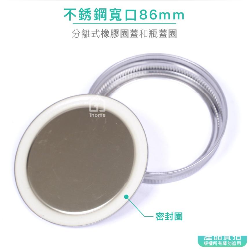 現貨｜副廠不銹鋼寬口瓶蓋(梅森罐適用)｜86mm/梅森蓋/梅森瓶/MASON/瓶罐/jars【1home】-細節圖2