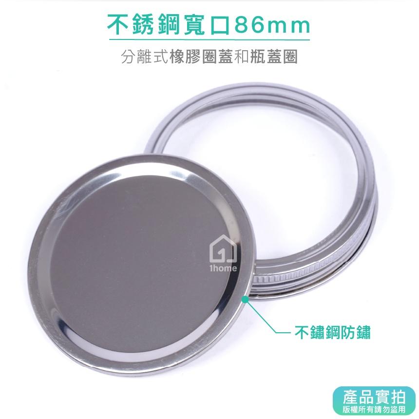 現貨｜副廠不銹鋼寬口瓶蓋(梅森罐適用)｜86mm/梅森蓋/梅森瓶/MASON/瓶罐/jars【1home】-細節圖3