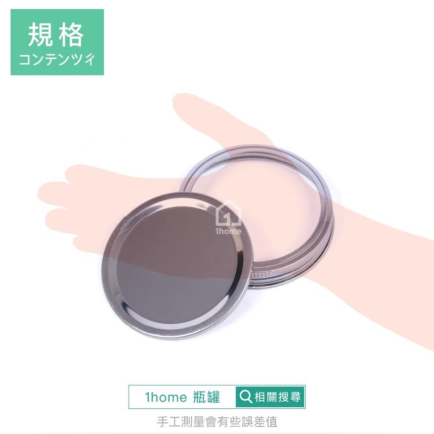 現貨｜副廠不銹鋼寬口瓶蓋(梅森罐適用)｜86mm/梅森蓋/梅森瓶/MASON/瓶罐/jars【1home】-細節圖5