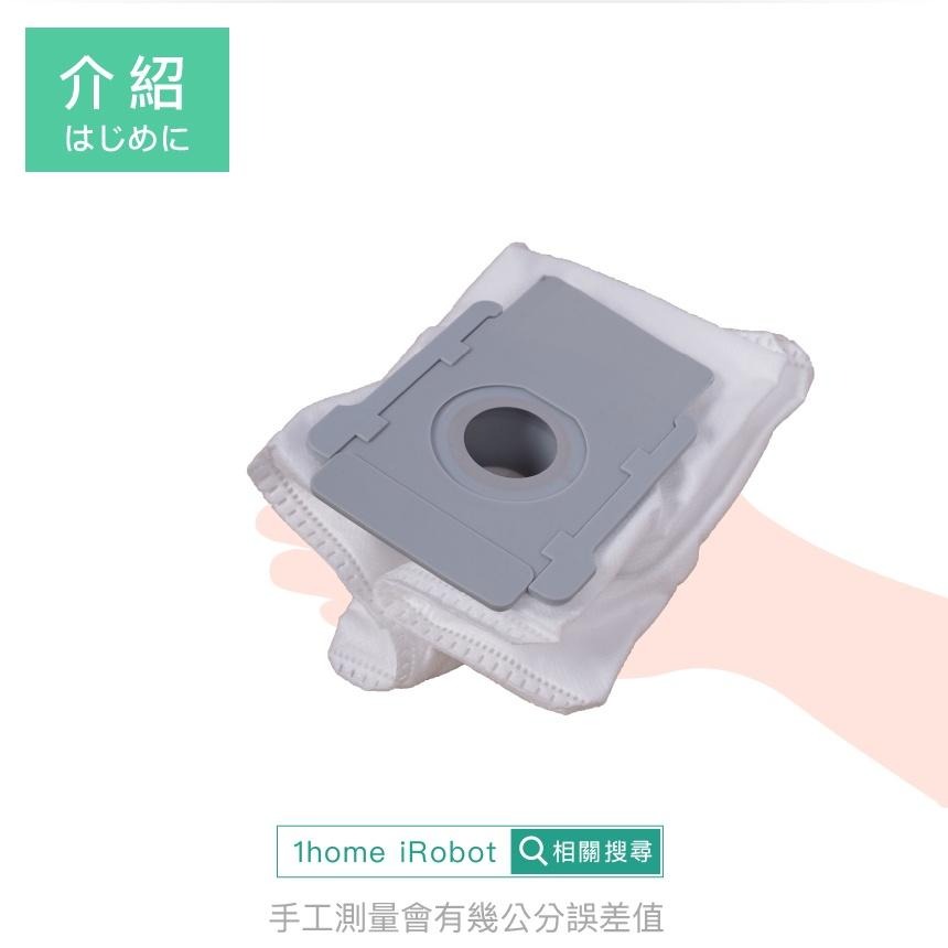 現貨｜iRobot Roomba 副廠密封集塵袋｜i3+/i7+/s9+/掃地機器人【1home】-細節圖4