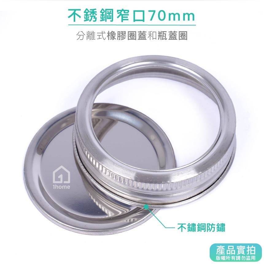 副廠不銹鋼 窄口 分離 瓶蓋(梅森罐適用)｜70mm/梅森蓋/梅森瓶/MASON/瓶罐/蓋子/jars【1home】-細節圖2