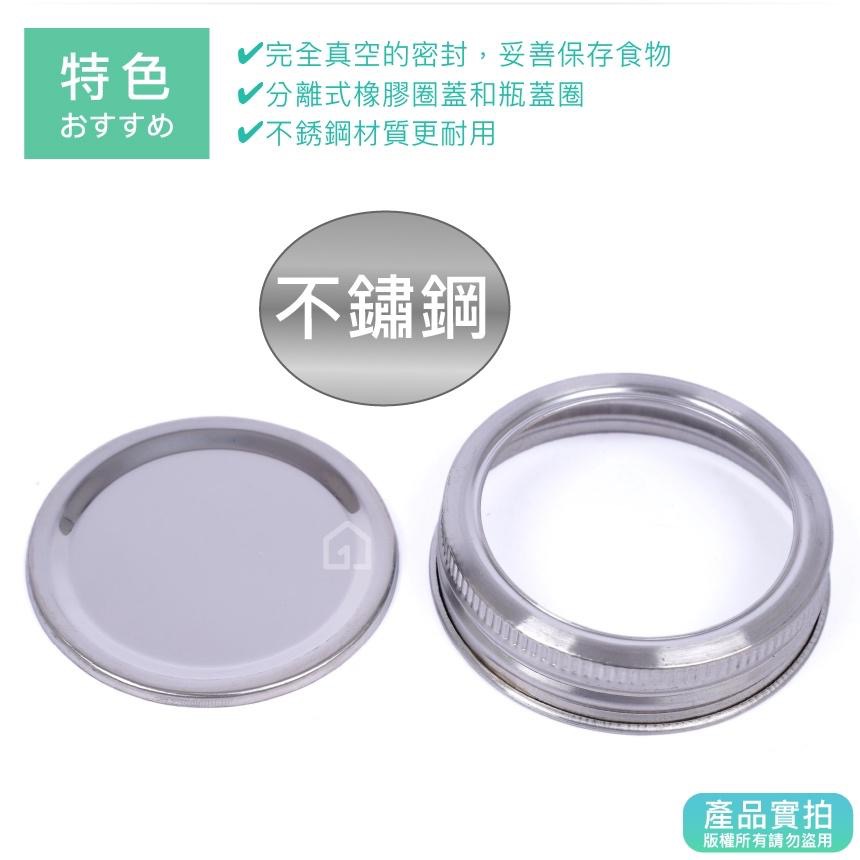 副廠不銹鋼 窄口 分離 瓶蓋(梅森罐適用)｜70mm/梅森蓋/梅森瓶/MASON/瓶罐/蓋子/jars【1home】-細節圖4