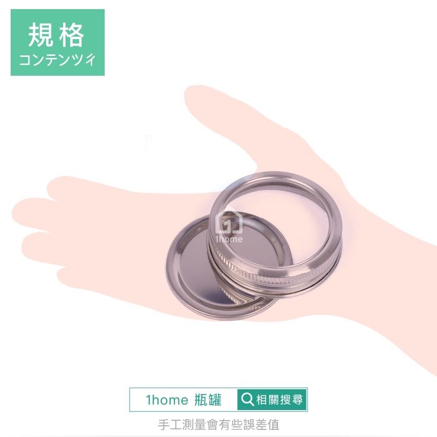 副廠不銹鋼 窄口 分離 瓶蓋(梅森罐適用)｜70mm/梅森蓋/梅森瓶/MASON/瓶罐/蓋子/jars【1home】-細節圖5