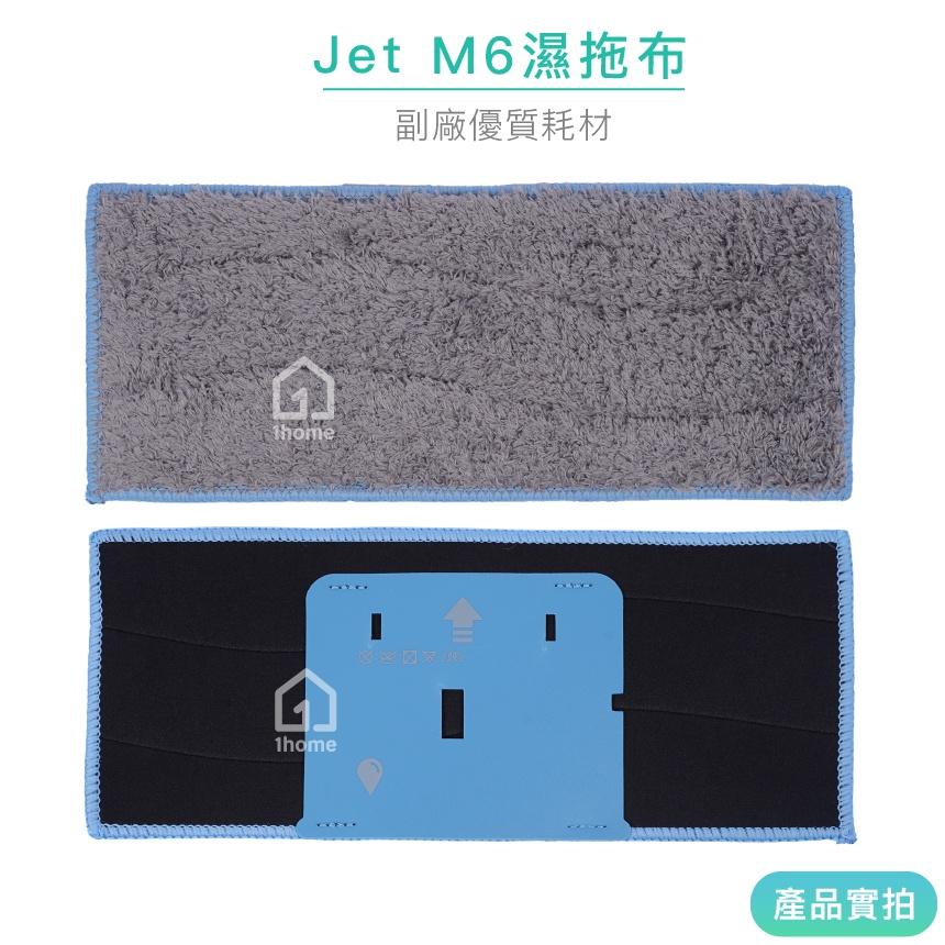 現貨｜iRobot Braava Jet M6 濕拖布｜拖地機/擦地機/可水洗/重複使用/抹布【1home】-細節圖4