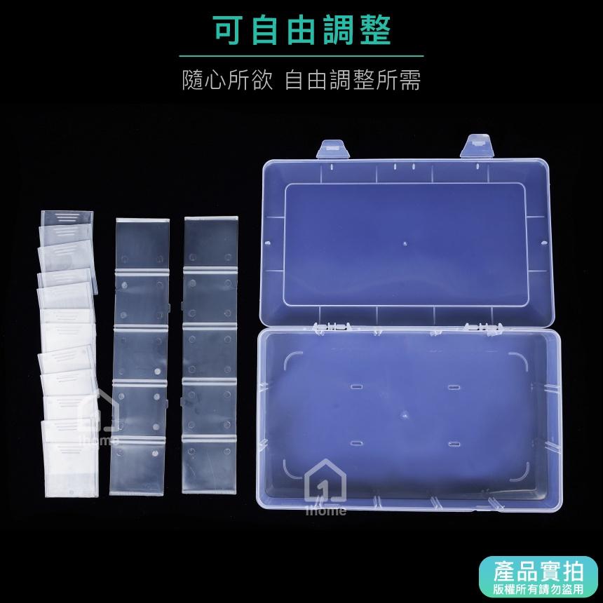 現貨｜15格收納盒(可調整)-大型28公分｜小物盒/分隔盒/分格盒/透明塑膠/飾品盒/配件盒/零件盒/收納盒【1home-細節圖3