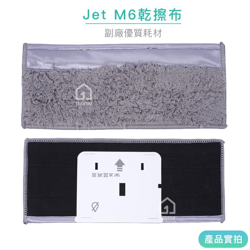 現貨｜iRobot Braava Jet M6 乾擦布｜拖地機/擦地機/可水洗/重複使用/抹布【1home】-細節圖2