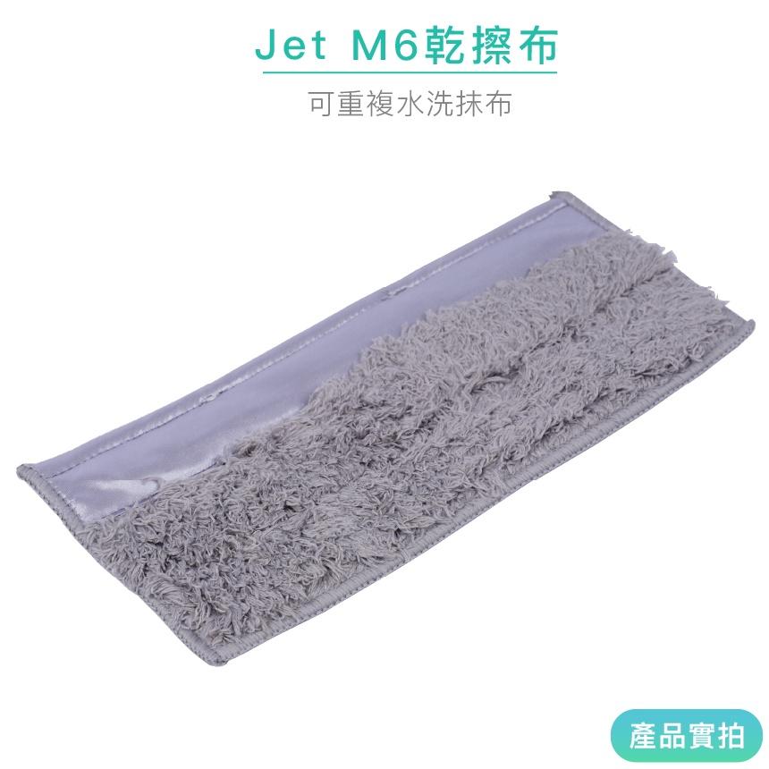 現貨｜iRobot Braava Jet M6 乾擦布｜拖地機/擦地機/可水洗/重複使用/抹布【1home】-細節圖4