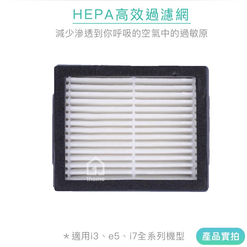 現貨｜iRobot Roomba 副廠高效能集塵盒濾網｜i3/i3+/e5/i7/i7+【1home】-細節圖2
