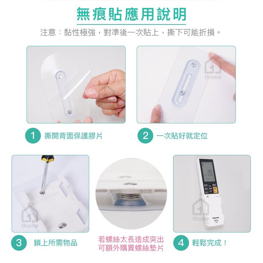 現貨｜不鏽鋼雙螺母無痕貼6~12mm｜免釘牆壁/免鑽孔/超黏性/無痕掛勾/掛鉤/防鏽/防水/無痕貼【1home】-細節圖2