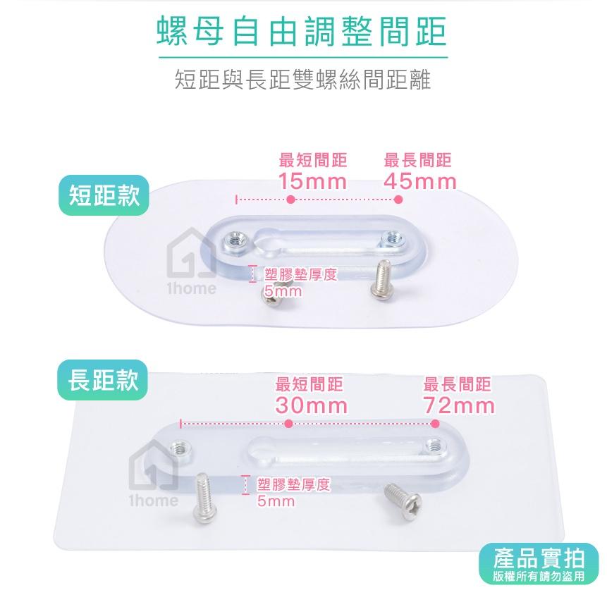 現貨｜不鏽鋼雙螺母無痕貼6~12mm｜免釘牆壁/免鑽孔/超黏性/無痕掛勾/掛鉤/防鏽/防水/無痕貼【1home】-細節圖3