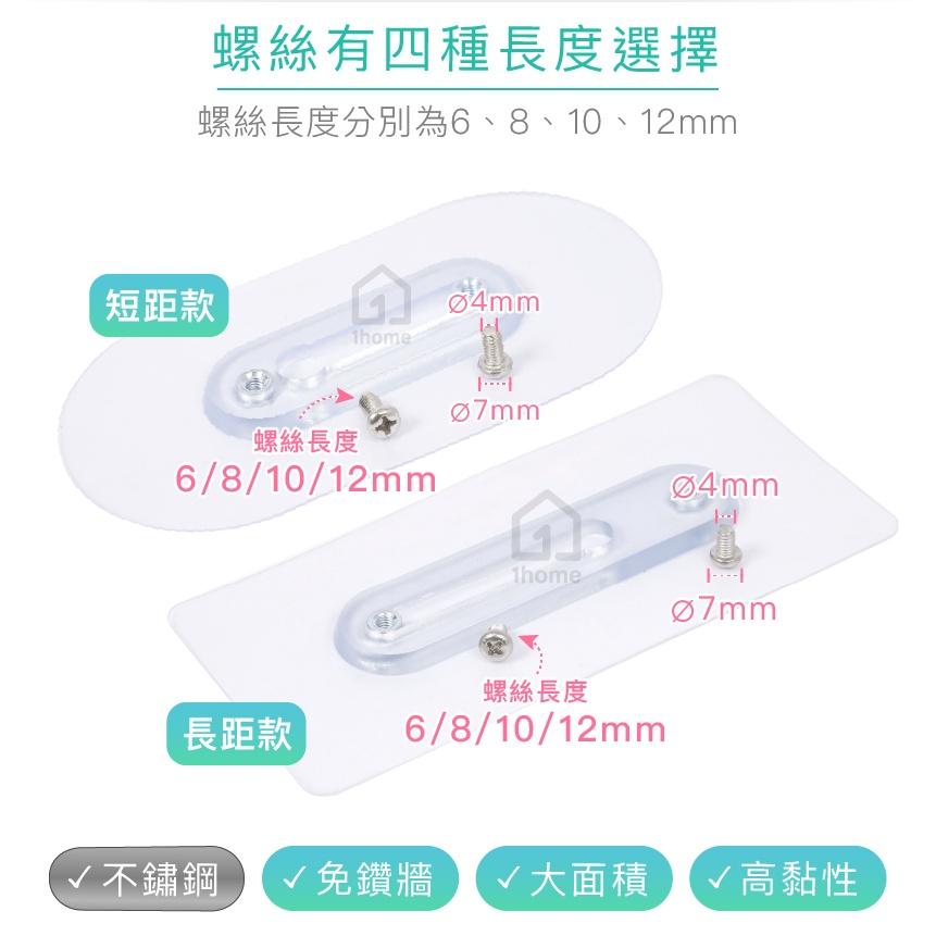 現貨｜不鏽鋼雙螺母無痕貼6~12mm｜免釘牆壁/免鑽孔/超黏性/無痕掛勾/掛鉤/防鏽/防水/無痕貼【1home】-細節圖4