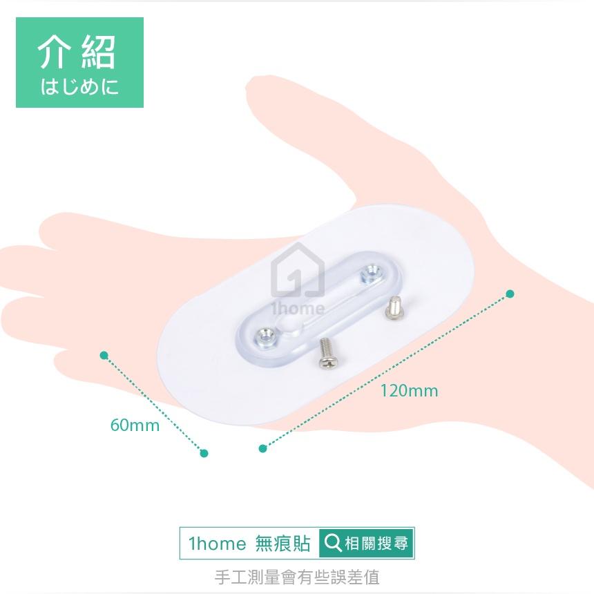 現貨｜短距10mm-不鏽鋼雙螺母無痕貼｜免釘牆壁/免鑽孔/超黏性/無痕掛勾/掛鉤/防鏽/防水/無痕貼【1home】-細節圖6