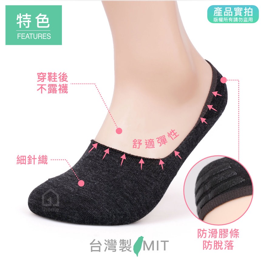 MIT細針棉隱形襪-深灰｜台灣製造/細針/隱形襪/舒適/透氣/短襪/棉襪/男女襪/襪子【1home】-細節圖2