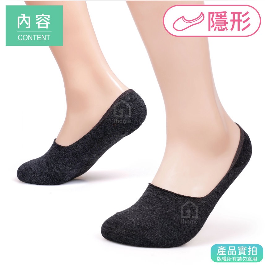 MIT細針棉隱形襪-深灰｜台灣製造/細針/隱形襪/舒適/透氣/短襪/棉襪/男女襪/襪子【1home】-細節圖3
