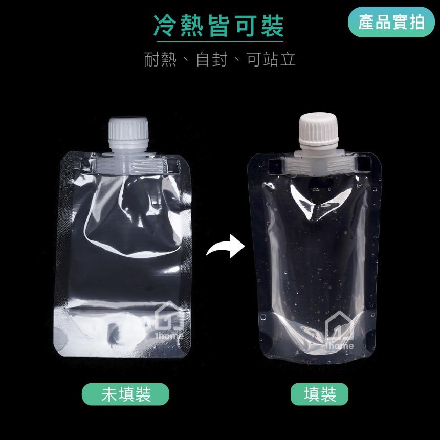 現貨｜大口徑100ML吸嘴液體自立包裝袋｜免用吸管/透明袋/吸嘴袋/飲料袋/果汁袋/食品袋/密封袋/自封袋【1home】-細節圖2