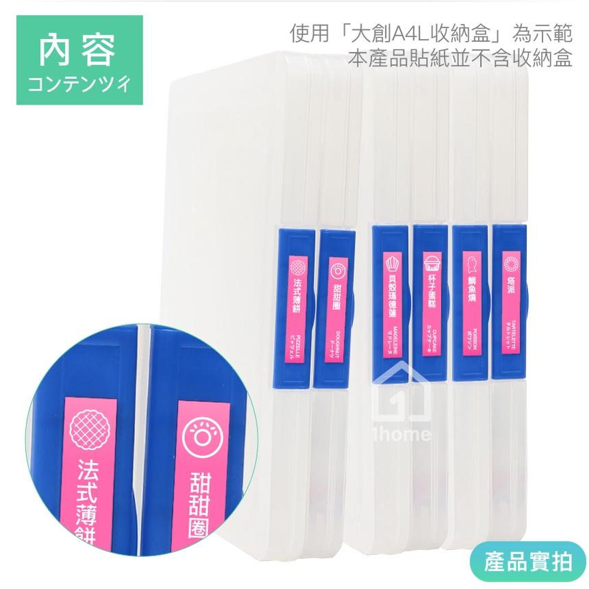 現貨｜Vitantonio烤盤標籤防水貼紙(直式粉色)｜日本鬆餅機/收納/大創A4L收納盒【1home】-細節圖3