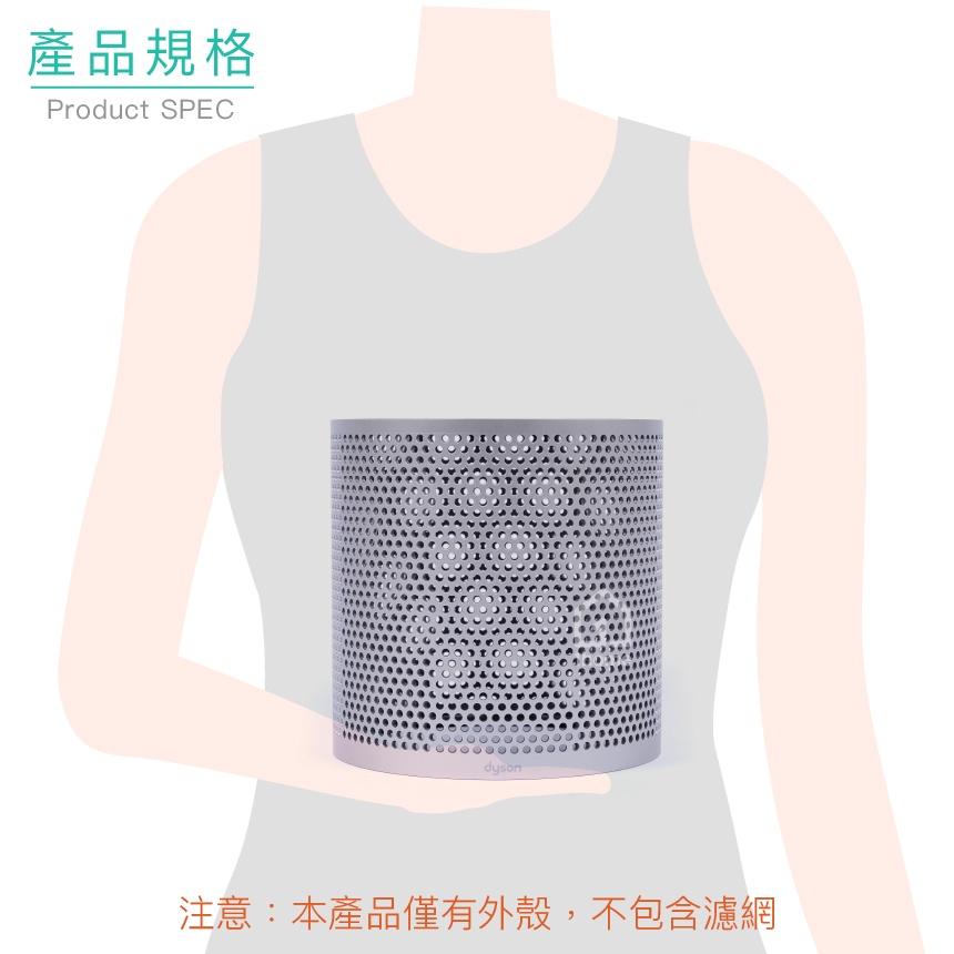 現貨｜Dyson Pure Cool 銀色外殼｜智慧空氣清淨機/TP00/TP01/TP02/TP03【1home】-細節圖5