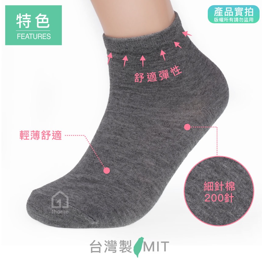 MIT細針棉短筒襪-灰色｜台灣製造/細針/短筒襪/舒適/透氣/薄襪/短襪/棉襪/女襪/襪子【1home】-細節圖2